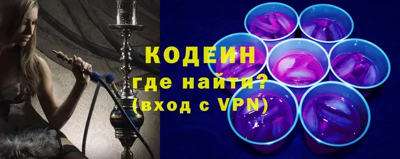 MEGA зеркало  Партизанск  Codein напиток Lean (лин) 